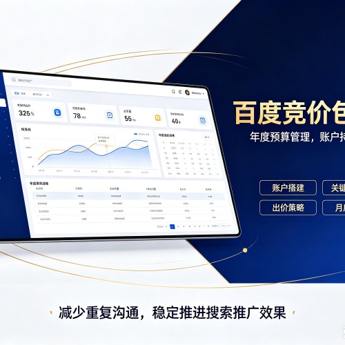 宁城百度竞价包年